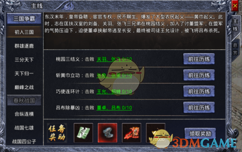 《龙戒传奇》神兵系统介绍