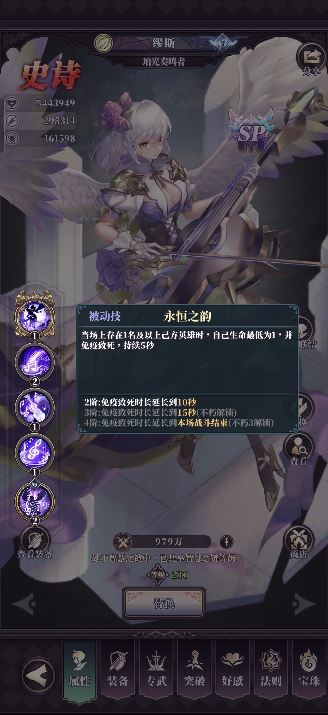 《绯石之心》缪斯强力奶妈养成搭配