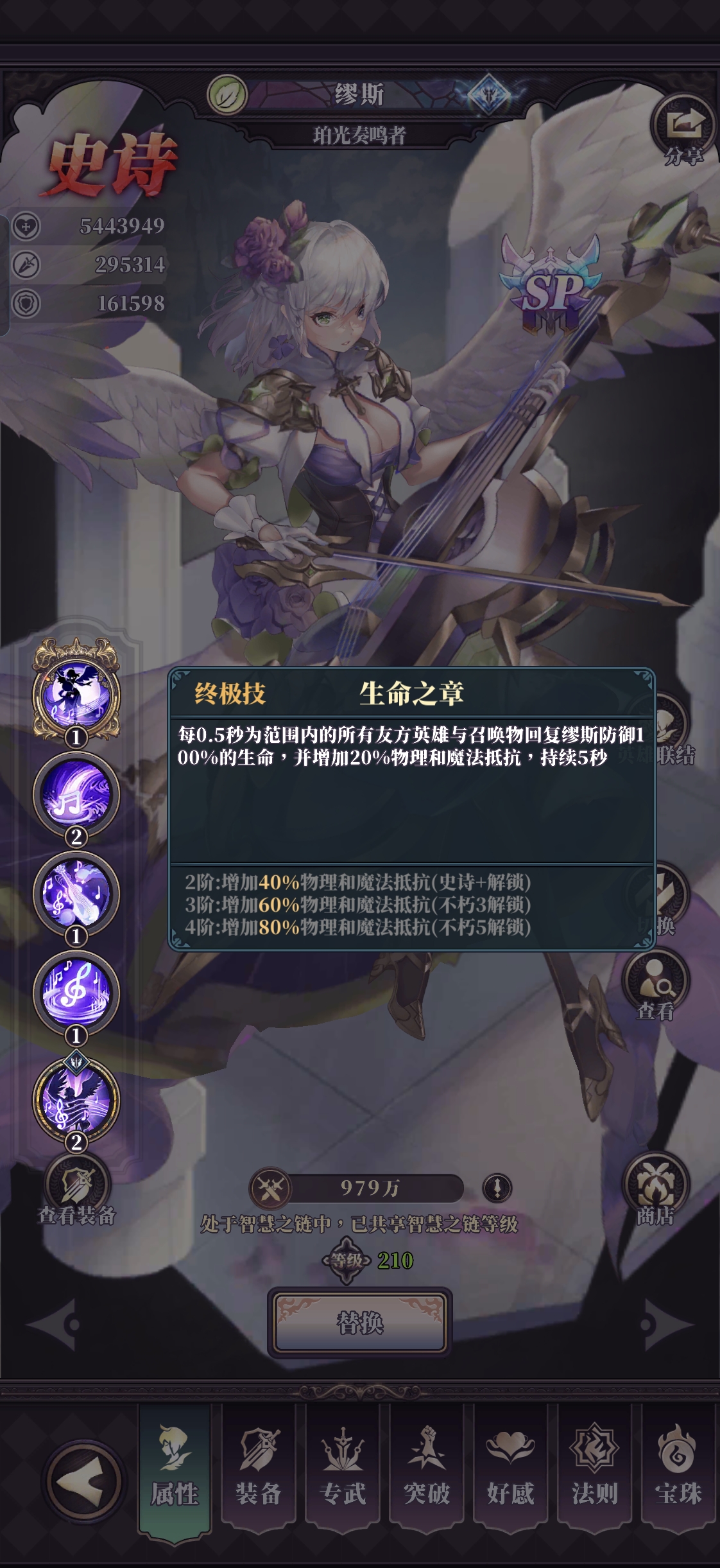 《绯石之心》缪斯强力奶妈养成搭配