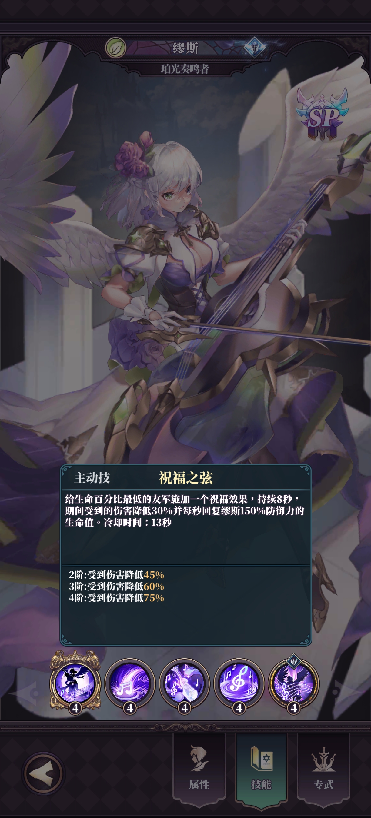 《绯石之心》珀光奏鸣者缪斯攻略