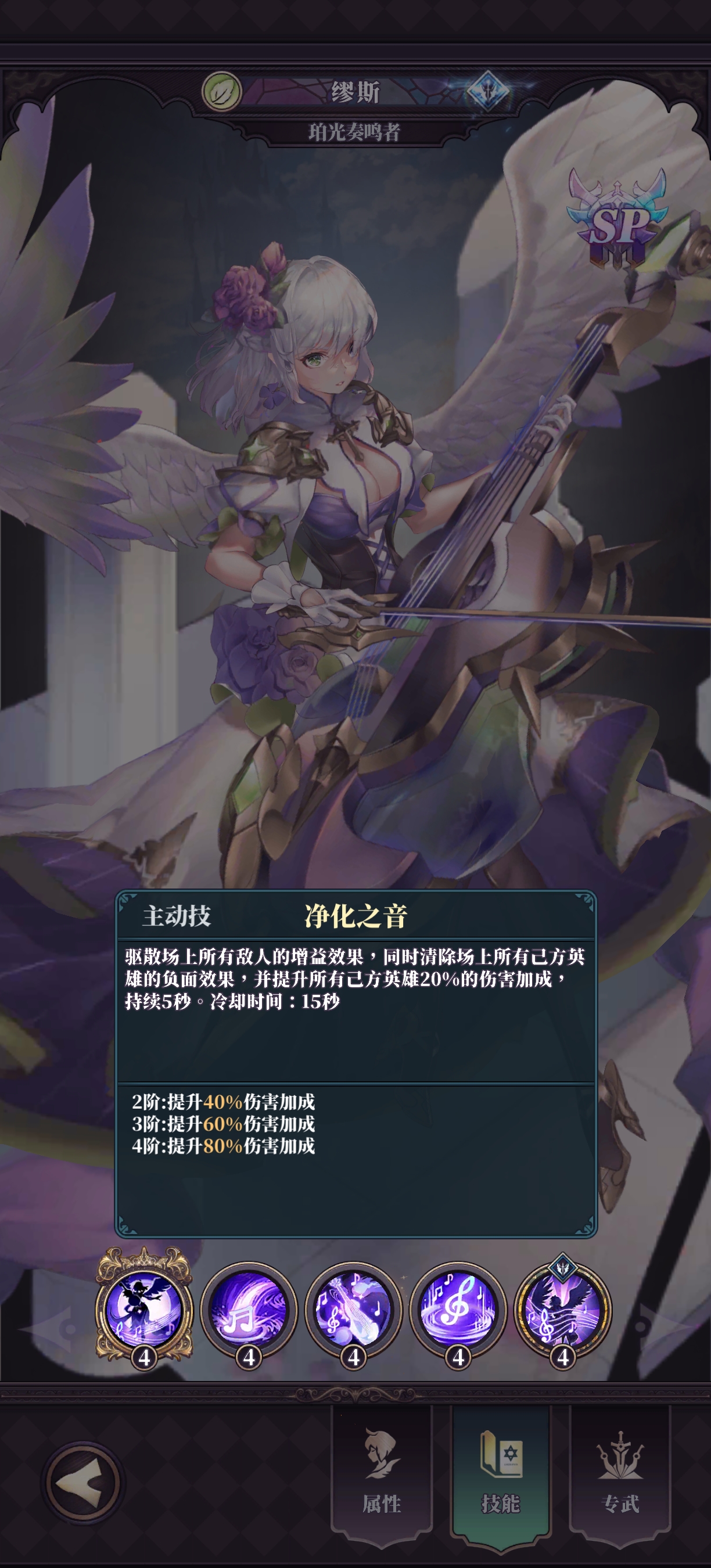 《绯石之心》珀光奏鸣者缪斯攻略