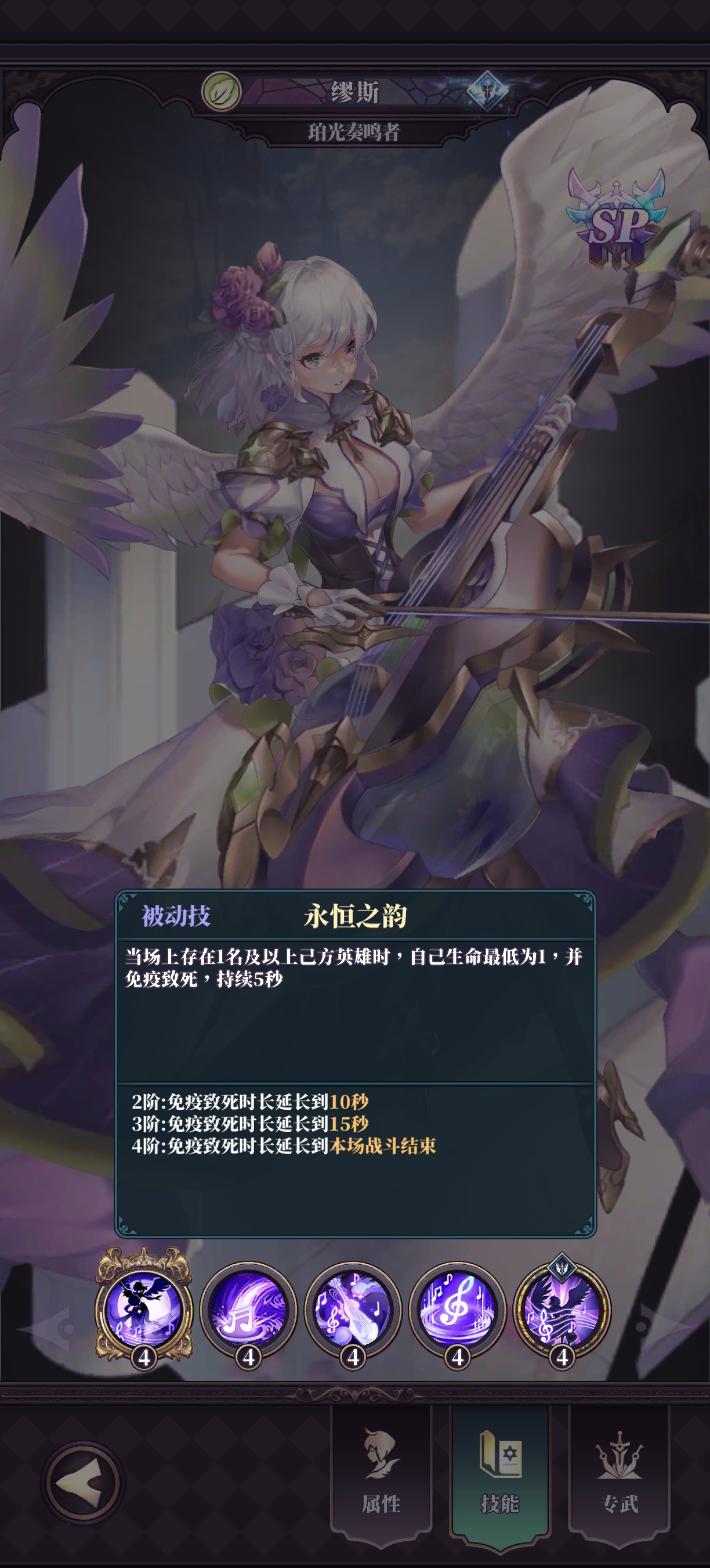 《绯石之心》珀光奏鸣者缪斯攻略