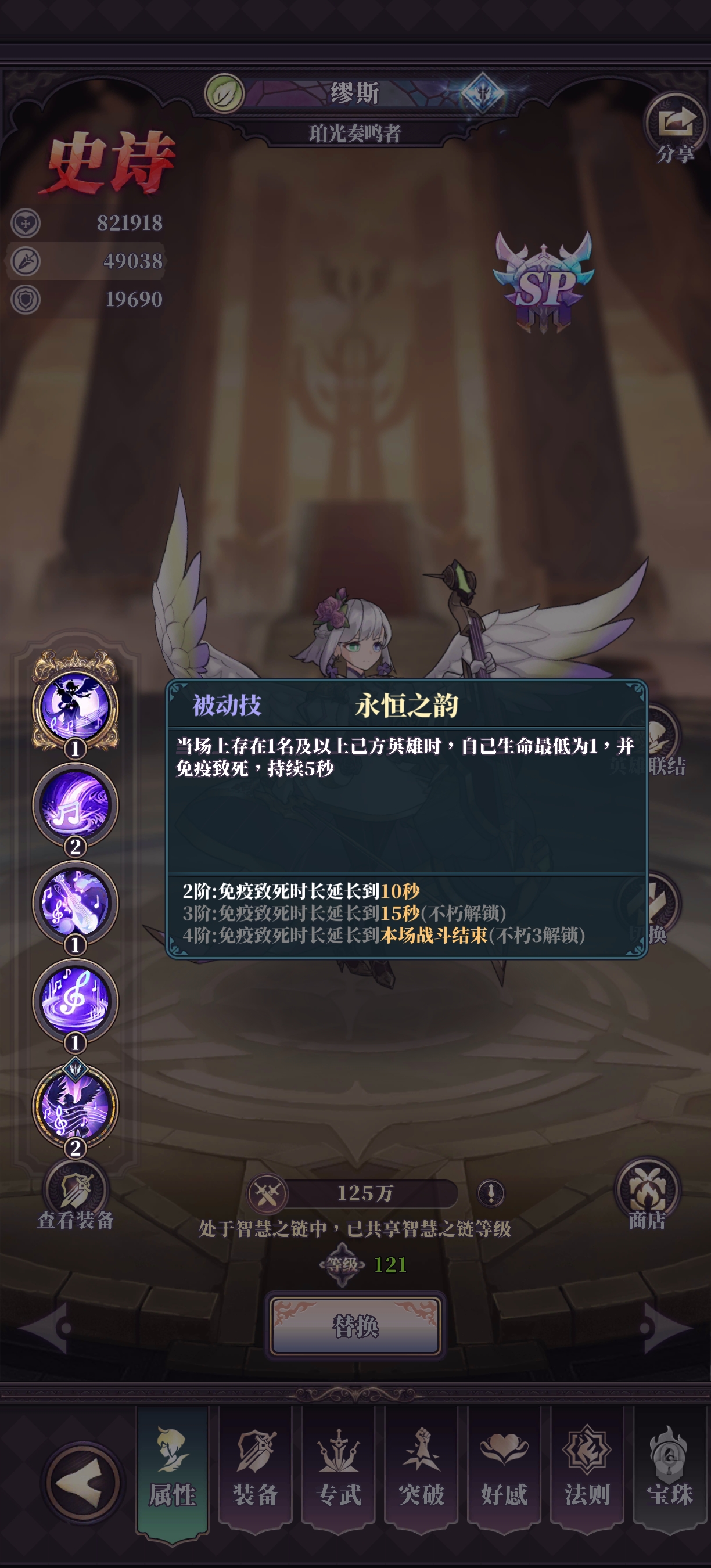 《绯石之心》缪斯阵容搭配思路