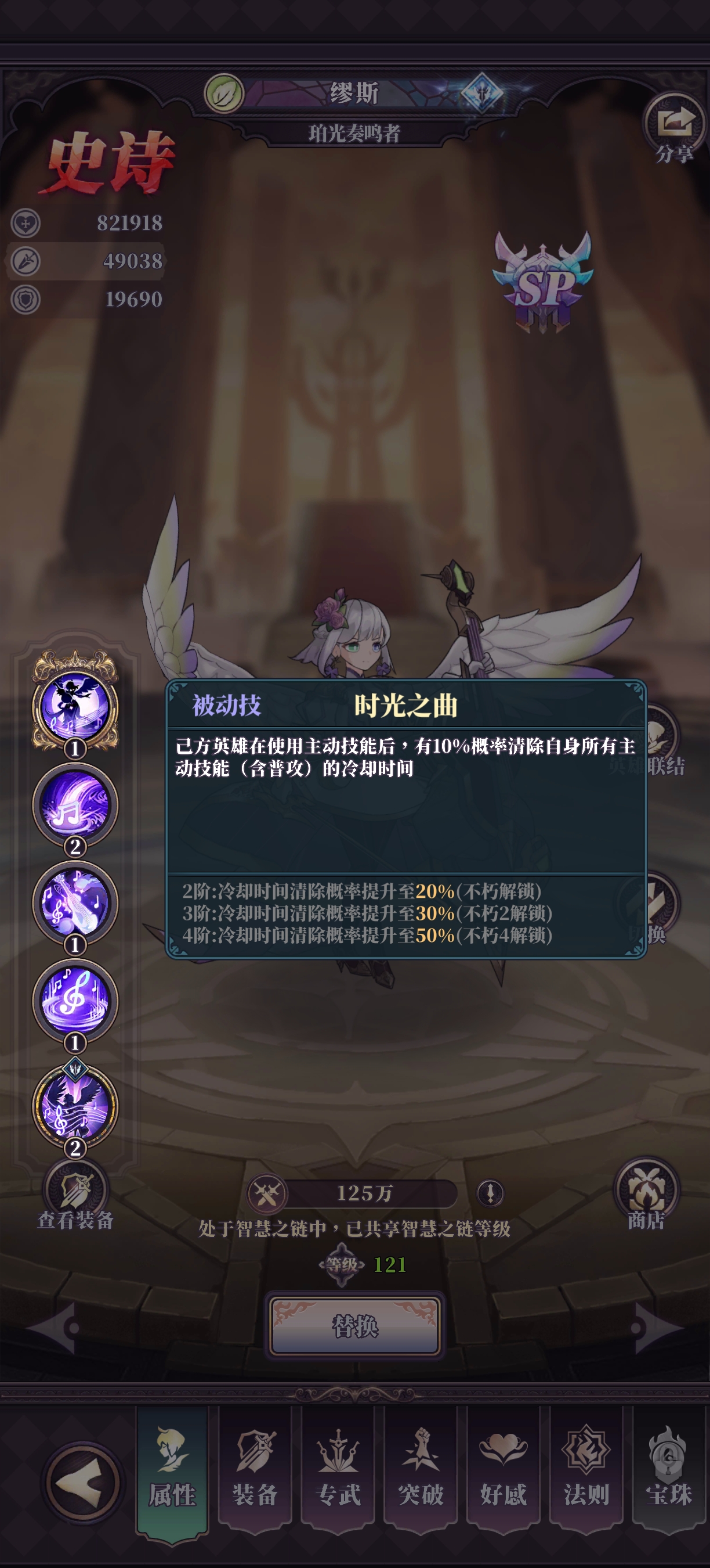 《绯石之心》缪斯阵容搭配思路