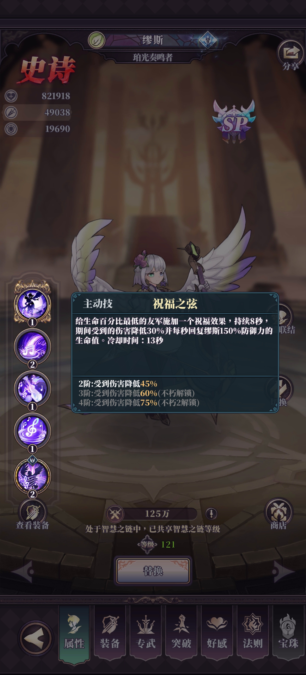 《绯石之心》缪斯阵容搭配思路