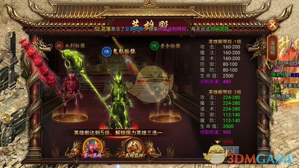 《骷髅传奇》新手玩法攻略