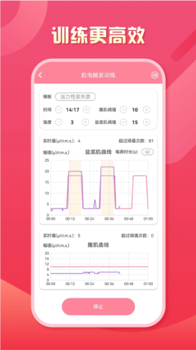 智能产康安卓版截图2