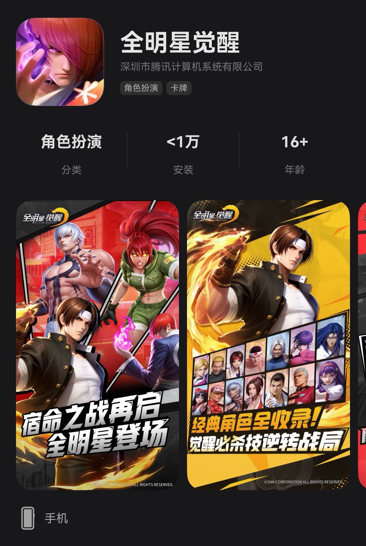 全新格斗冒险之旅开启，《全明星觉醒》鸿蒙版首发上线！-秀人网 - 网红模特写真大全