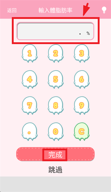 casual dieting安卓下载(体重計)