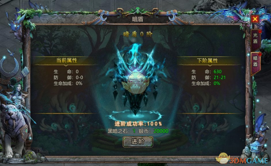 《骷髅传奇》神盾系统攻略