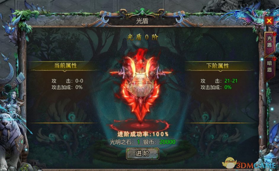 《骷髅传奇》神盾系统攻略