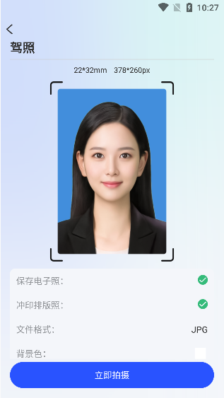 证件拍照馆app下载手机版