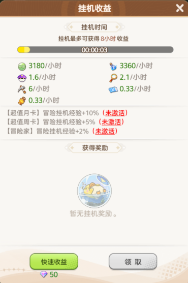 《帕瓦勇者传说》萌新入门攻略