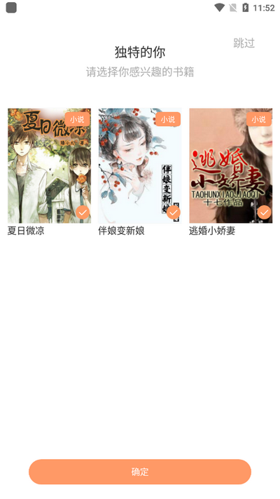 百味书香app手机版