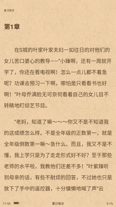 百味书香app手机版