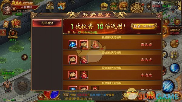 《战神新世纪传奇》霸服玩家攻略