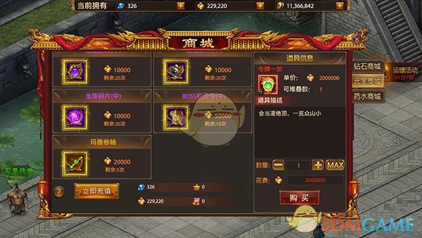 《战神新世纪传奇》霸服玩家攻略