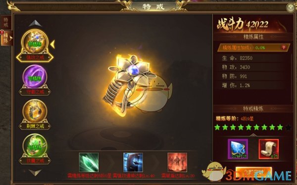 《战神新世纪传奇》霸服玩家攻略