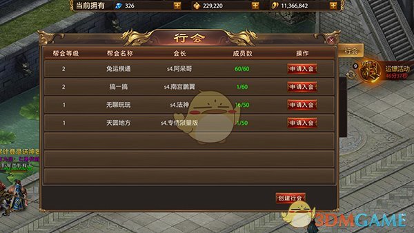 《战神新世纪传奇》霸服玩家攻略