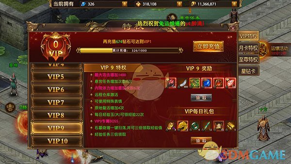 《战神新世纪传奇》变强攻略