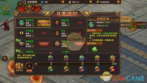 《战神新世纪传奇》游戏玩法攻略