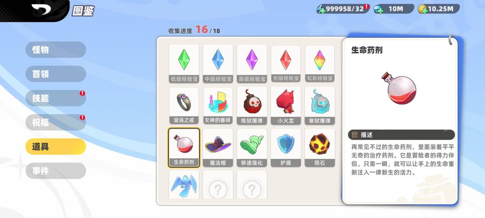 《代号：肉鸽》地图道具介绍