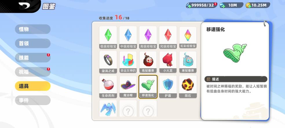 《代号：肉鸽》地图道具介绍