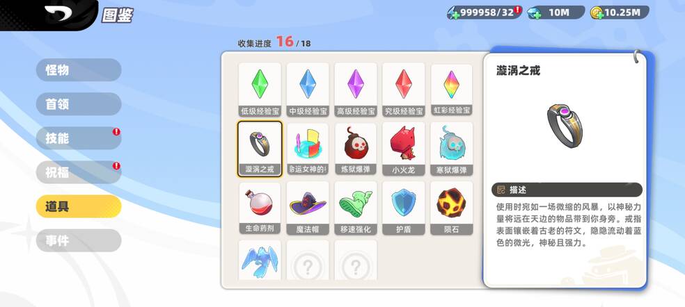 《代号：肉鸽》地图道具介绍