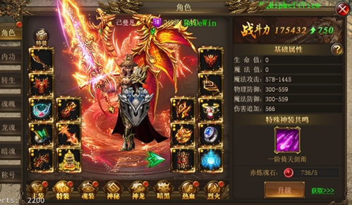 《万道武神传奇》装备系统攻略