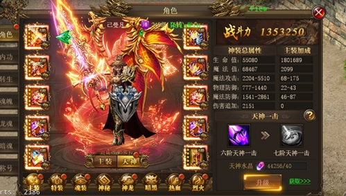 《万道武神传奇》装备系统攻略