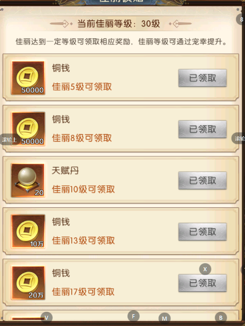 《三国：问鼎山河》后宫攻略