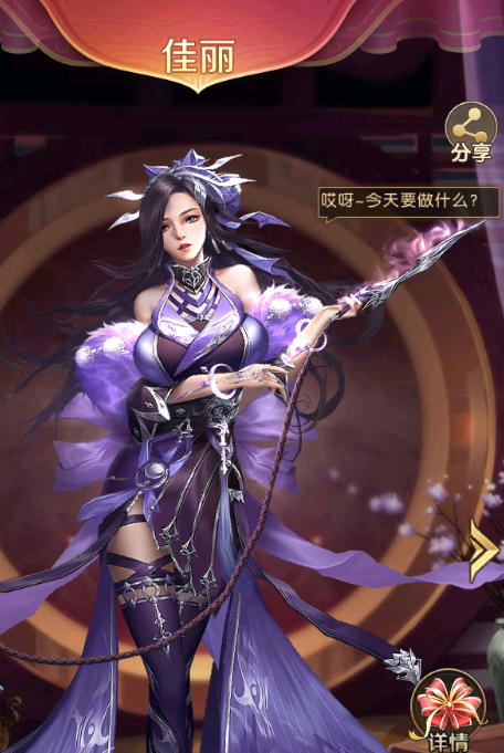 《三国：问鼎山河》后宫攻略