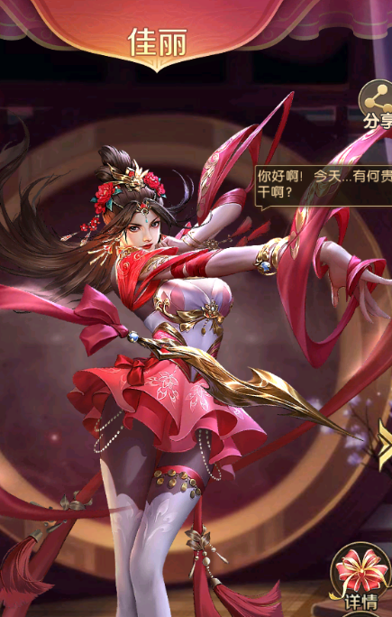 《三国：问鼎山河》后宫攻略