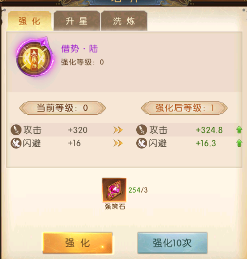 《三国:问鼎山河》计策功能及属性介绍