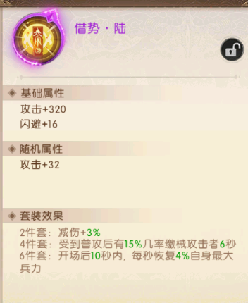 《三国：问鼎山河》计策功能及属性介绍