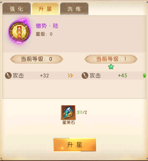 《三国:问鼎山河》计策功能及属性介绍