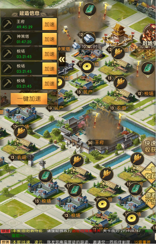 《三国:问鼎山河》攻城玩法攻略