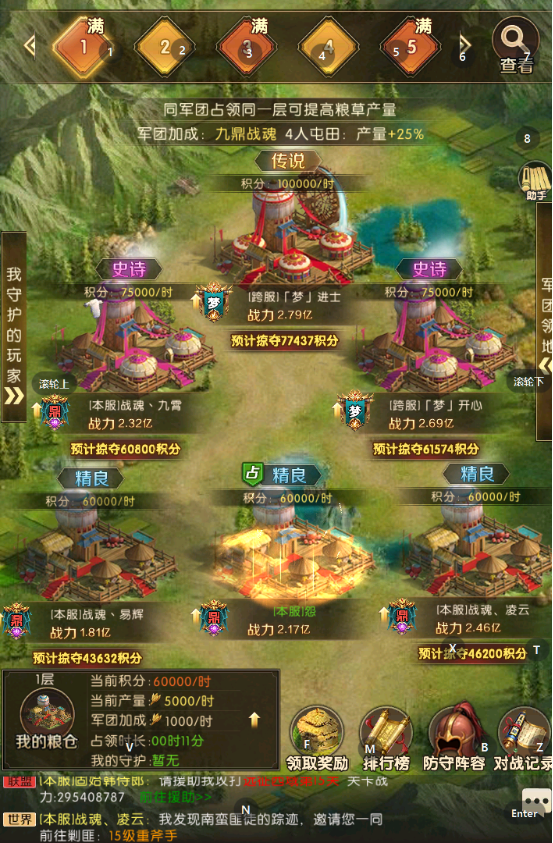 《三国:问鼎山河》攻城玩法攻略