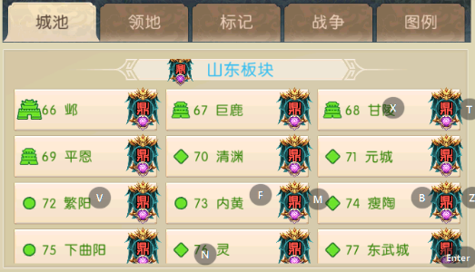 《三国:问鼎山河》攻城玩法攻略