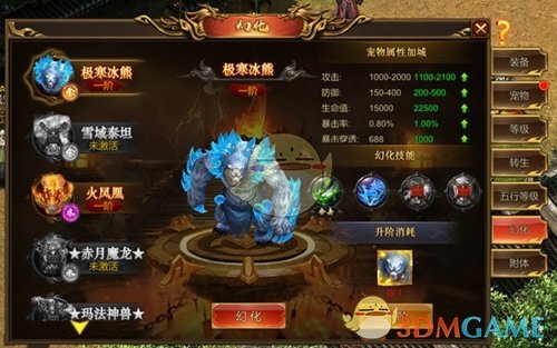 《万道武神传奇》宠物系统攻略