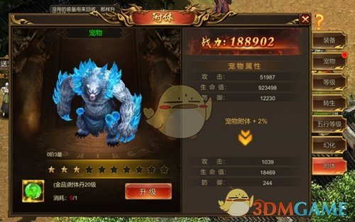 《万道武神传奇》宠物系统攻略