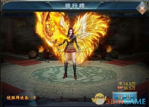 《万道武神传奇》翅膀提升攻略