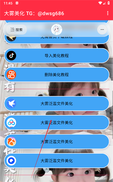 大雾美化区至尊版