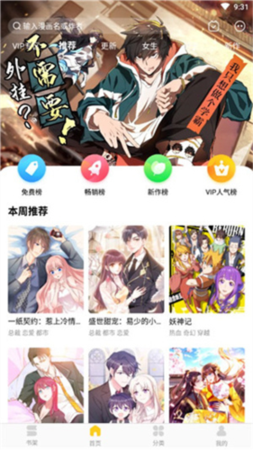 奇热漫画分销平台app5