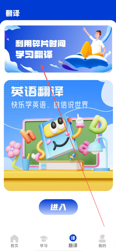 极光单词app使用指南