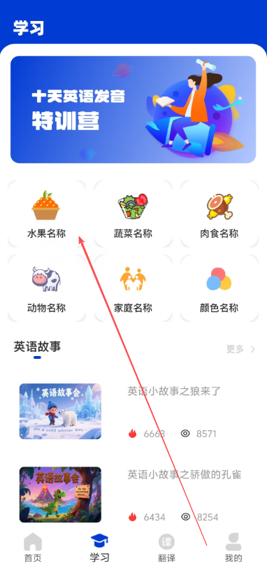 极光单词app使用指南