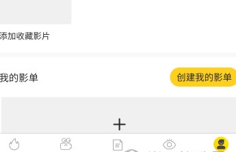 毒舌影视app密码修改步骤