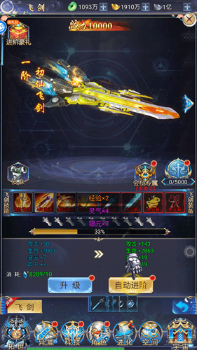 《万道武神传奇》新手攻略