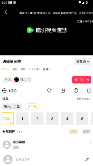 整点视频免费下载安装最新版2025