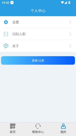 上海智慧保安考勤打卡2025最新版